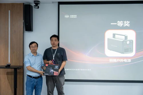 芯海科技首届BMS芯片应用开发技术交流日纪实