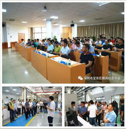 绿色制造，提质提效 记宝安模协技术交流活动圆满成功