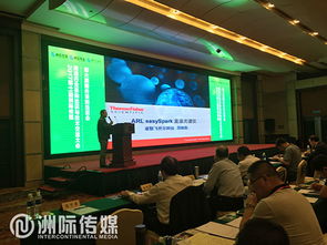 连接创新，共塑未来——洲际传媒第十一届采购洽谈与技术交流大会技术交流侧记